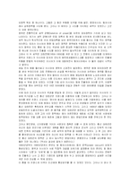 [한국근현대사]명성황후와 흥선 대원군, 그리고 임오군란-11