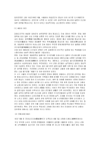[한국근현대사]명성황후와 흥선 대원군, 그리고 임오군란-13