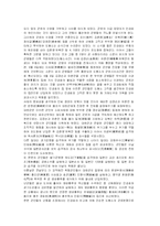 [한국근현대사]명성황후와 흥선 대원군, 그리고 임오군란-14