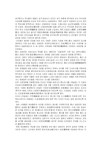 [한국근현대사]명성황후와 흥선 대원군, 그리고 임오군란-15