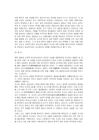 [한국근현대사]명성황후와 흥선 대원군, 그리고 임오군란-17