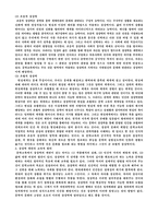 [국어교육]문학교육의 의의 요점정리-2