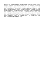 [국어교육]문학교육의 의의 요점정리-5