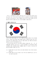 [디자인]태극기를 활용한 디자인사례-2
