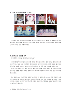 [디자인]태극기를 활용한 디자인사례-3