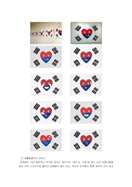 [디자인]태극기를 활용한 디자인사례-4
