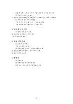 [작문]‘황우석 신드롬’과 ‘인터넷 국가주의’-2