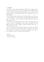 [작문]‘황우석 신드롬’과 ‘인터넷 국가주의’-7