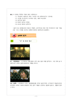 [문학]GO 의 감상(카네시로 카즈키)-2