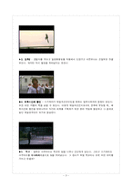 [문학]GO 의 감상(카네시로 카즈키)-3