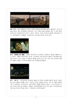[문학]GO 의 감상(카네시로 카즈키)-5