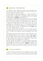 [문학]GO 의 감상(카네시로 카즈키)-6