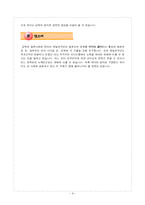 [문학]GO 의 감상(카네시로 카즈키)-9