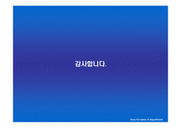 [파워포인트 템플릿]발표용파워포인트템플릿-9