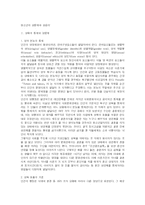 [청소년학]청소년의 성윤리-1