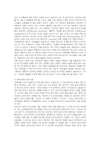 [청소년학]청소년의 성윤리-2