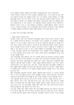 [청소년학]청소년의 성윤리-3