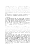 [청소년학]청소년의 성윤리-4