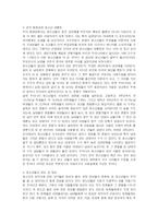 [청소년학]청소년의 성윤리-5
