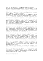 [청소년학]청소년의 성윤리-6