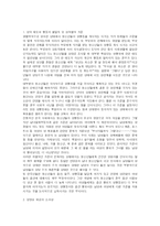 [청소년학]청소년의 성윤리-7