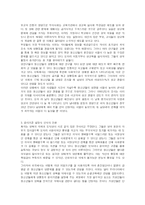 [청소년학]청소년의 성윤리-8