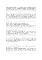 [청소년학]청소년의 성윤리-9
