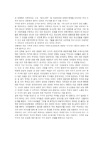 [청소년학]청소년의 성윤리-10