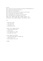 [청소년학]청소년의 성윤리-11
