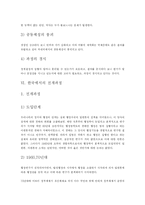 [정치행정론]정치와 행정-7