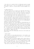 근대 중국의 농민사회-6