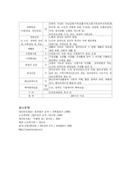 [개호복지]노인케어-11