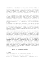 레포트 - 생명윤리 및 철학 과제-비판적사고 -2