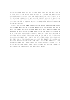 레포트 - 생명윤리 및 철학 과제-비판적사고 -5