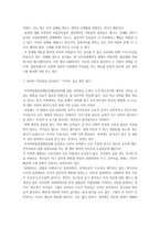 레포트  - 생명윤리철학 기사 읽고 비판적 사고 -2