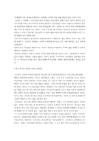 레포트  - 생명윤리철학 기사 읽고 비판적 사고 -3