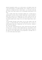레포트  - 생명윤리철학 기사 읽고 비판적 사고 -4