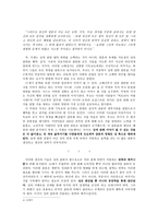 푸코 성의 역사 억압의 가설 담론의 선동 -2