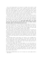 푸코 성의 역사 억압의 가설 담론의 선동 -3