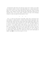 푸코 성의 역사 억압의 가설 담론의 선동 -4