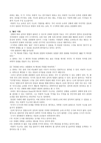 비판적 사고와 철학적 수사 -2
