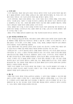비판적 사고와 철학적 수사 -3