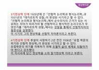현상학 이론 - 이론의 등장 배경 -13