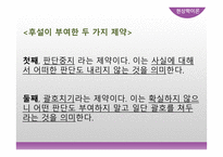 현상학 이론 - 이론의 등장 배경 -17