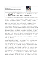 레포트 - 생명윤리와 철학 기사읽고 비평글쓰기 -4