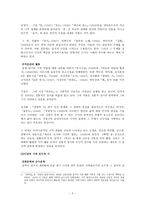 시 정신과 이데올로기의 충돌 -2