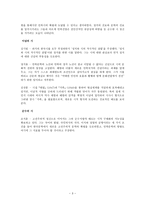 시 정신과 이데올로기의 충돌 -3