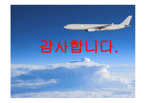 항공법규 - 시행규칙 248조 -13