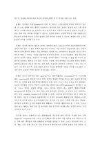언어로서의 동물의 언어 -2