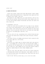 언어로서의 동물의 언어 -3